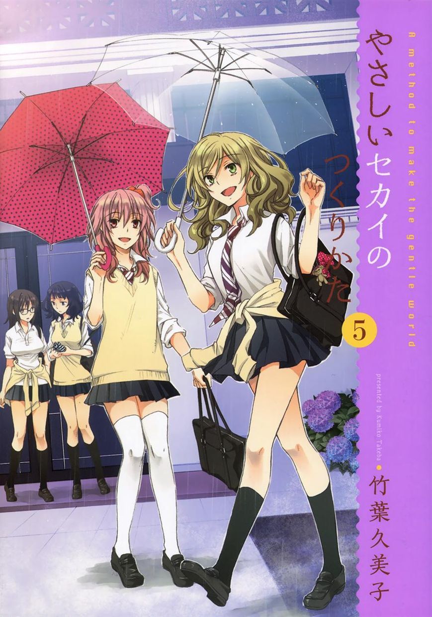 Yasashii Sekai no Tsukurikata Chapter 20 - halaman 1