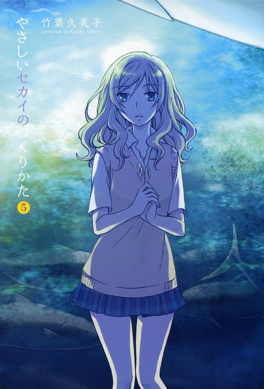 Yasashii Sekai no Tsukurikata Chapter 20 - halaman 2