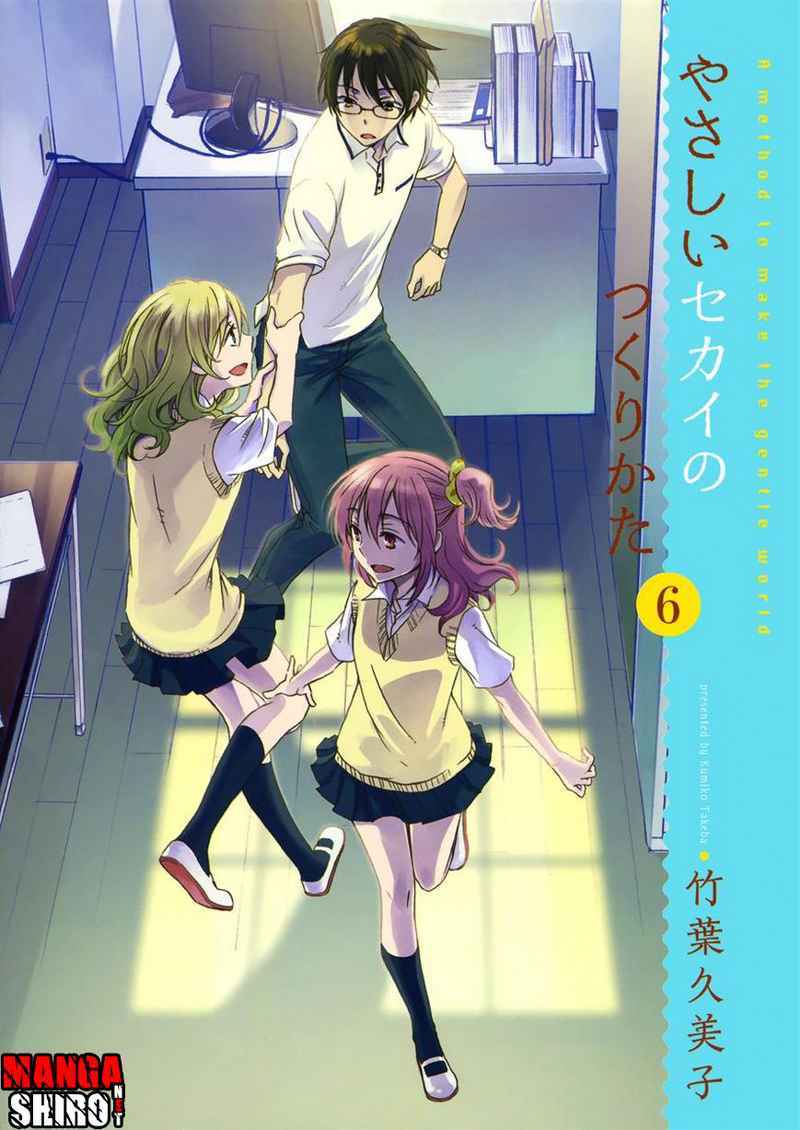 Yasashii Sekai no Tsukurikata Chapter 26 - halaman 2