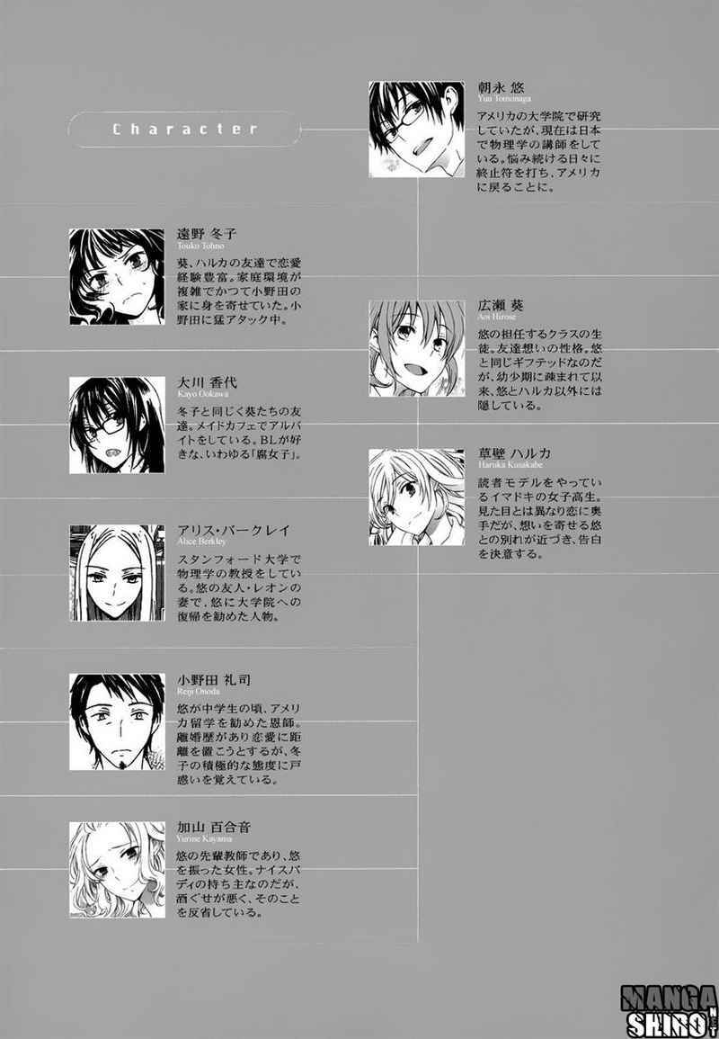 Yasashii Sekai no Tsukurikata Chapter 26 - halaman 5