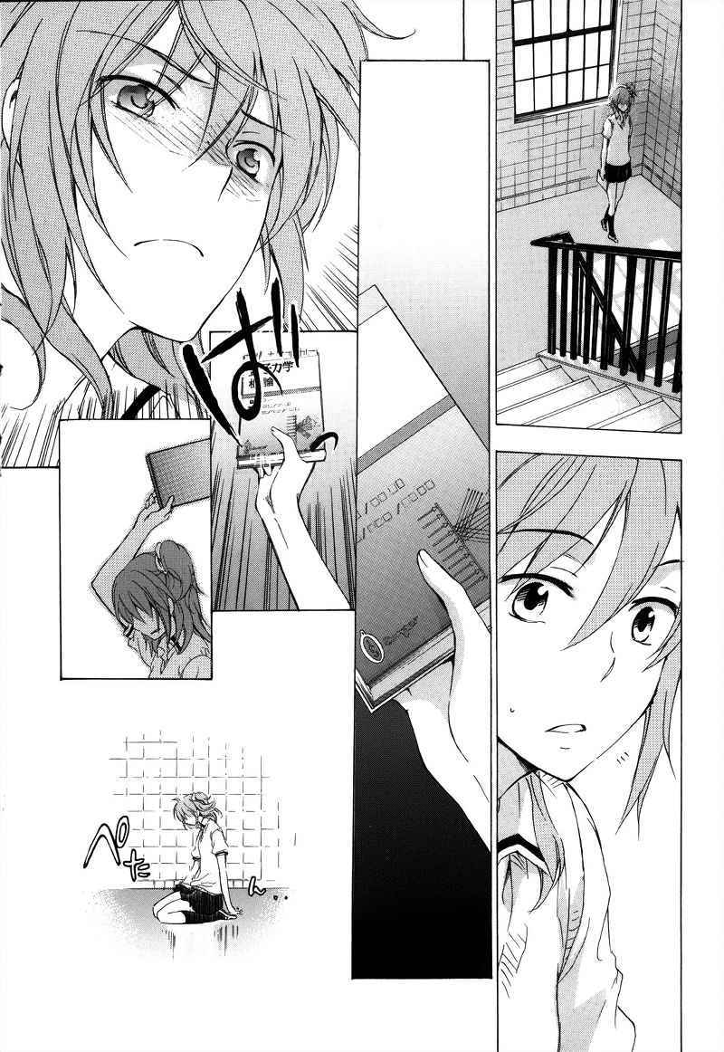 Yasashii Sekai no Tsukurikata Chapter 3 - halaman 31