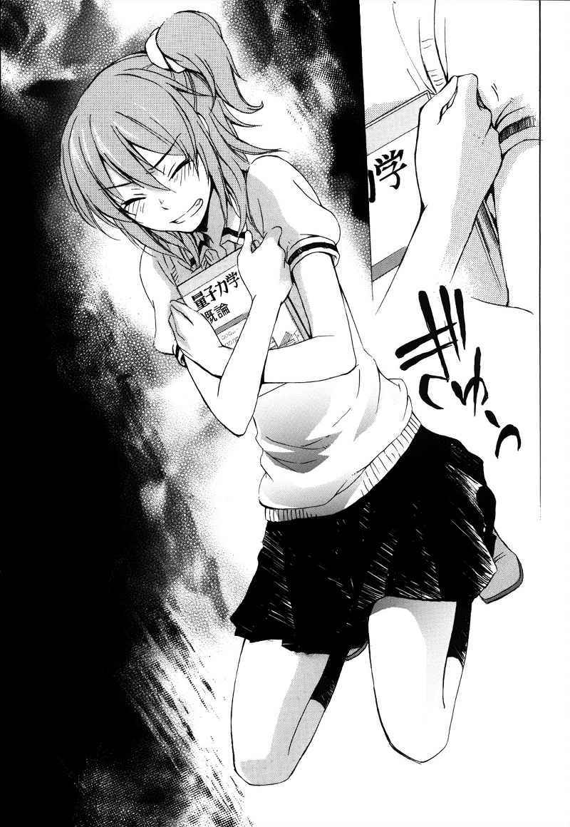 Yasashii Sekai no Tsukurikata Chapter 3 - halaman 32