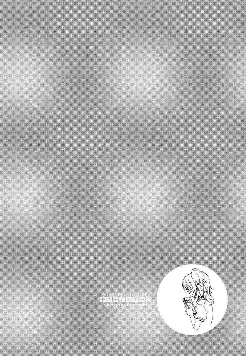 Yasashii Sekai no Tsukurikata Chapter 3 - halaman 35