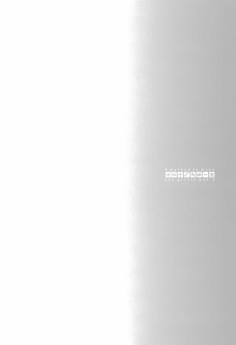 Yasashii Sekai no Tsukurikata Chapter 31 - halaman 38