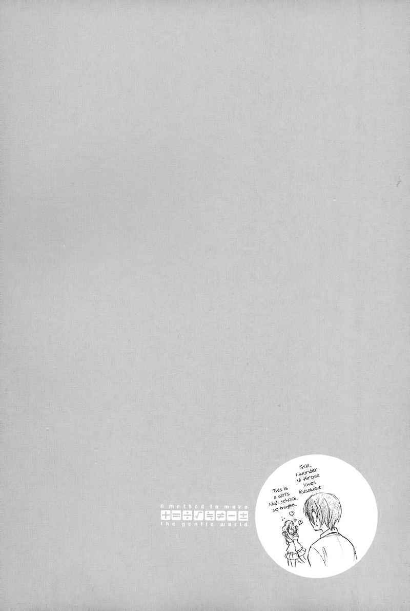 Yasashii Sekai no Tsukurikata Chapter 5 - halaman 35