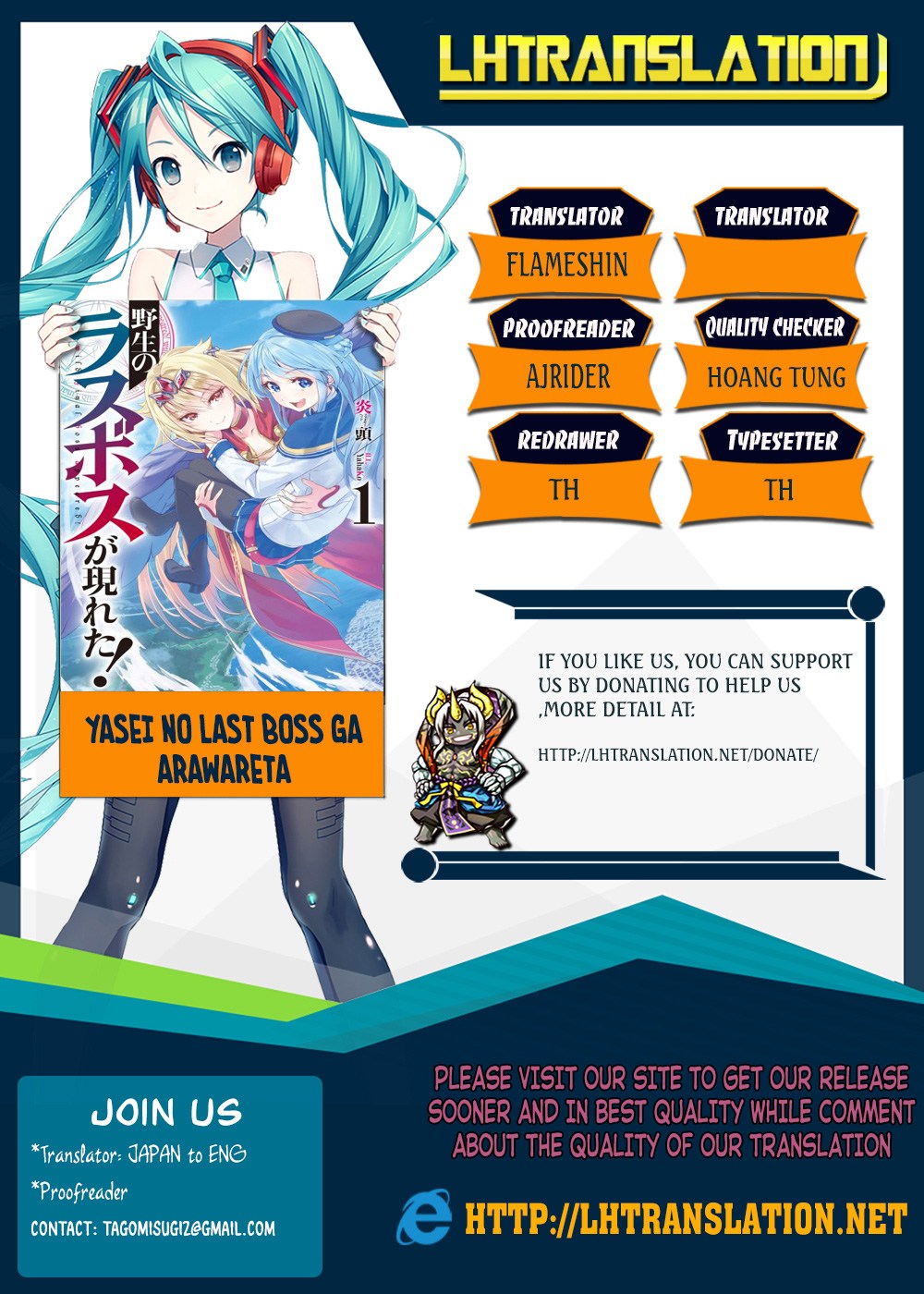 Yasei no Last Boss ga Arawareta Chapter 10 - halaman 1