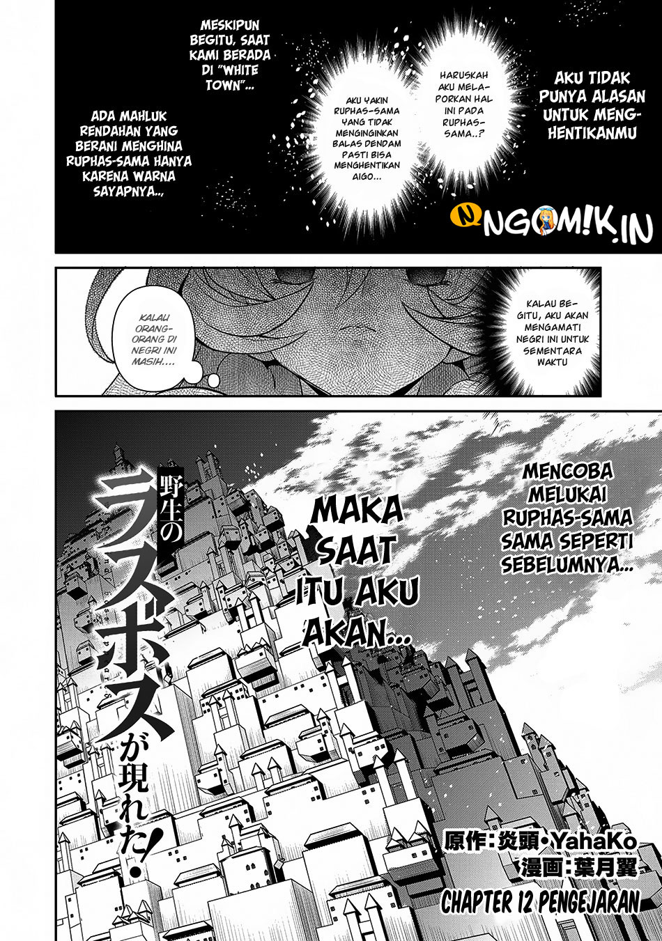Yasei no Last Boss ga Arawareta Chapter 12 - halaman 5