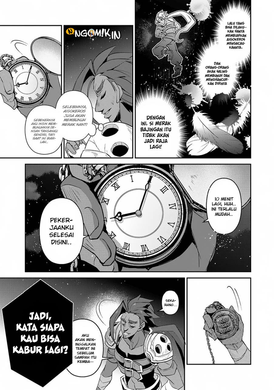 Yasei no Last Boss ga Arawareta Chapter 13 - halaman 18