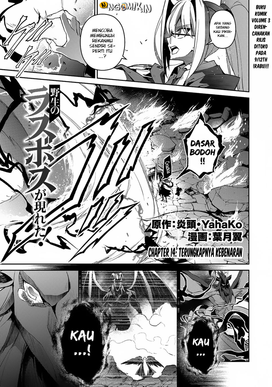 Yasei no Last Boss ga Arawareta Chapter 14 - halaman 3