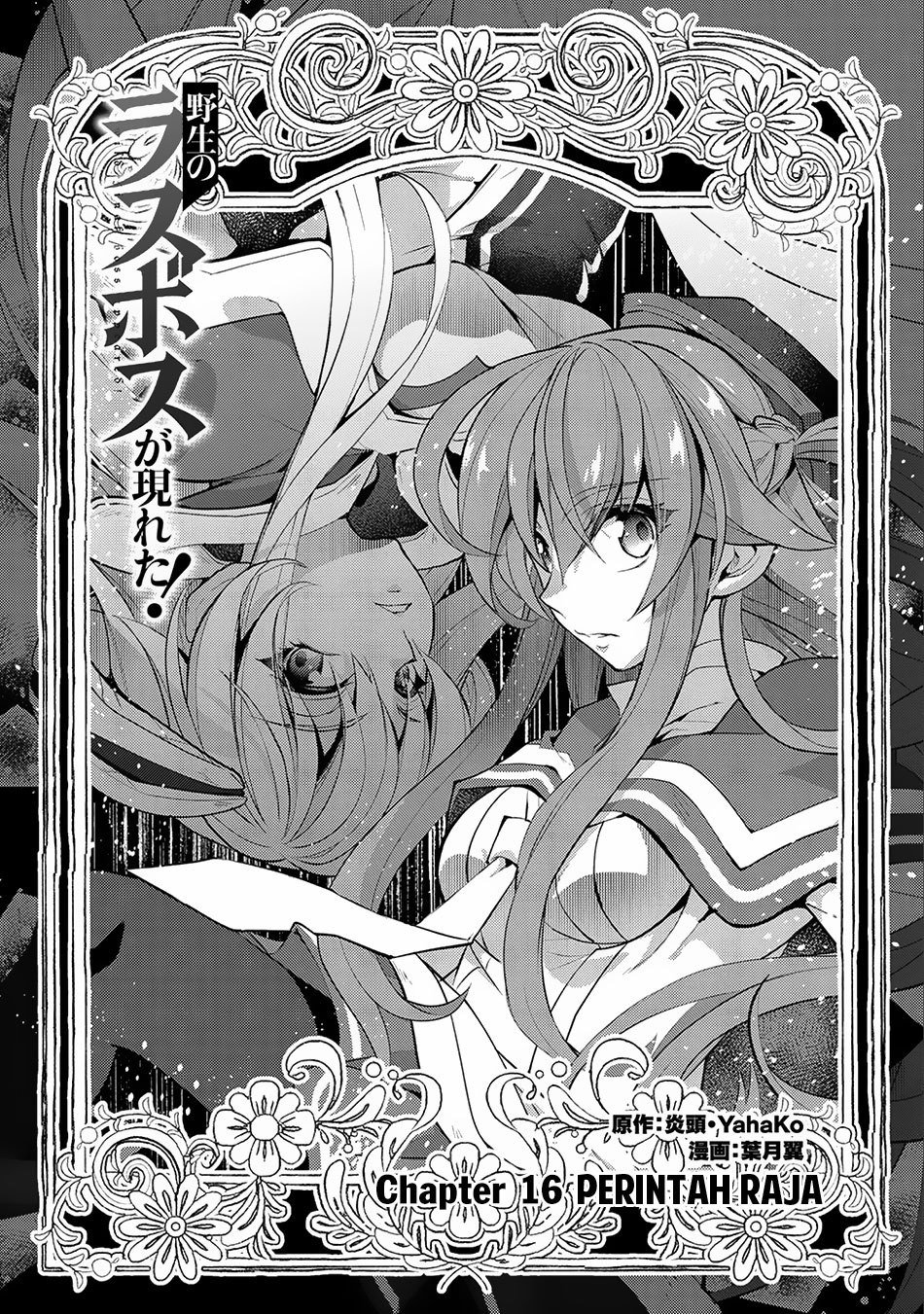 Yasei no Last Boss ga Arawareta Chapter 16 - halaman 5