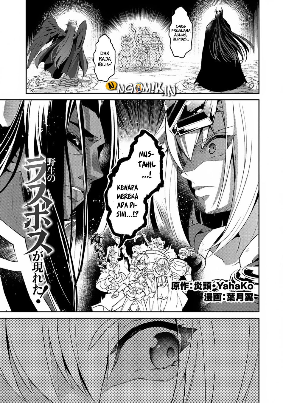 Yasei no Last Boss ga Arawareta Chapter 18 - halaman 5