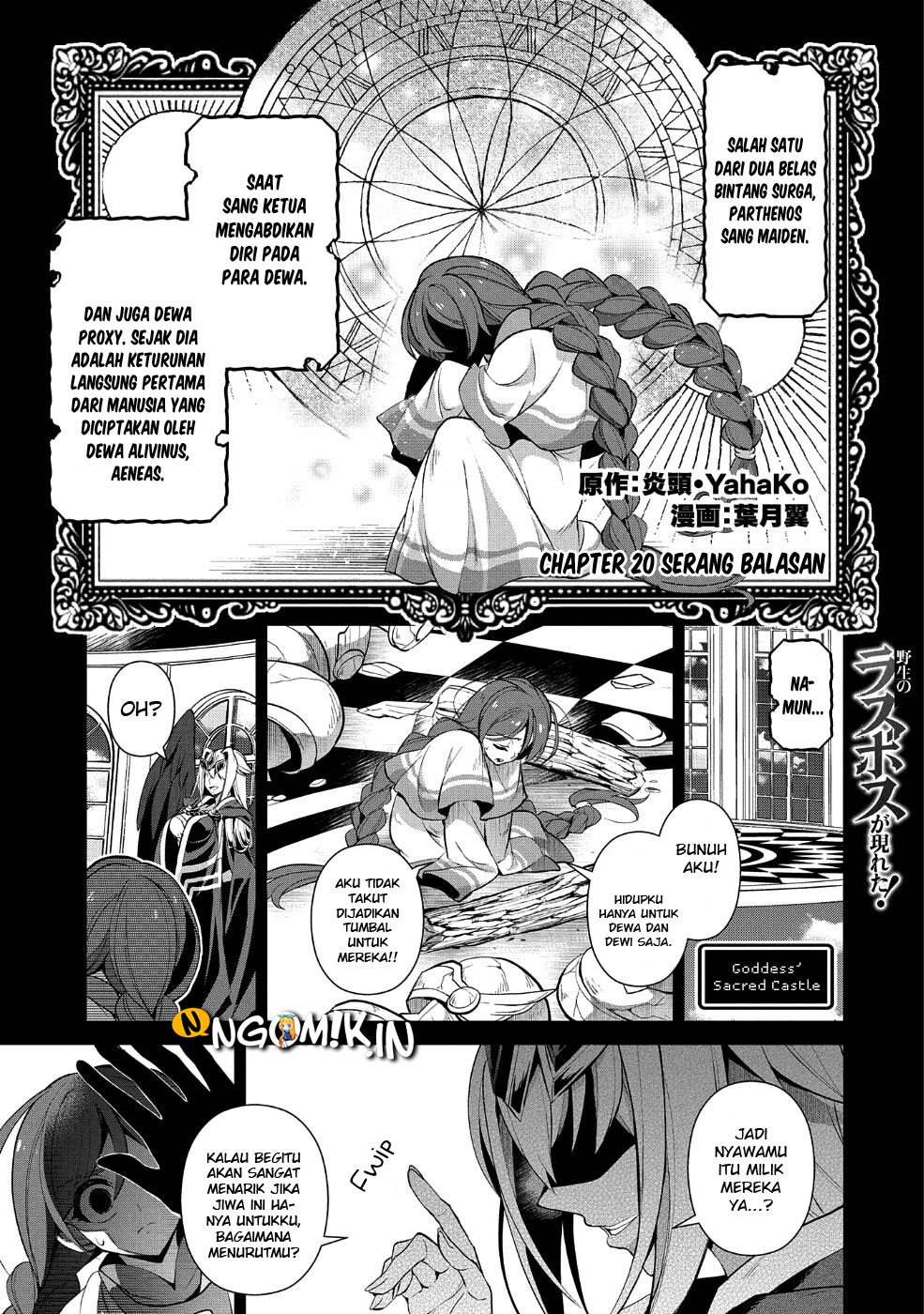 Yasei no Last Boss ga Arawareta Chapter 20 - halaman 2