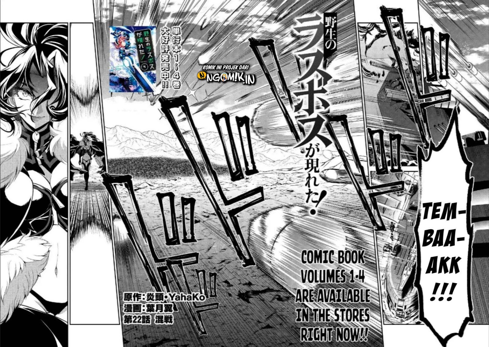 Yasei no Last Boss ga Arawareta Chapter 22 - halaman 3
