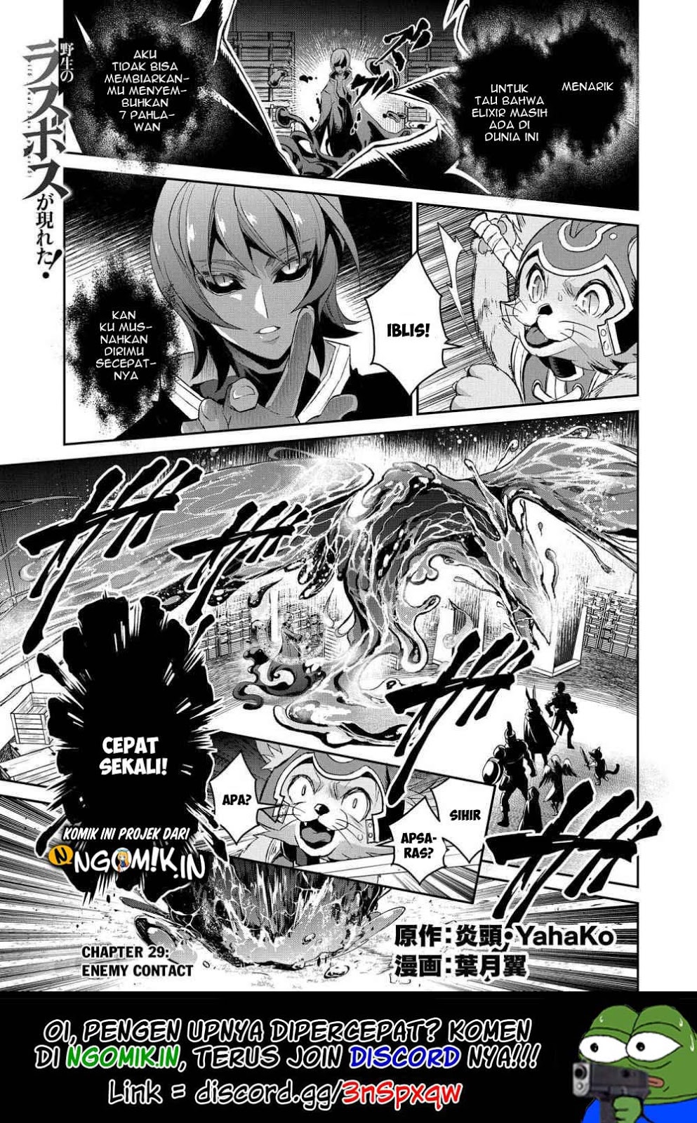 Yasei no Last Boss ga Arawareta Chapter 29.1 - halaman 2