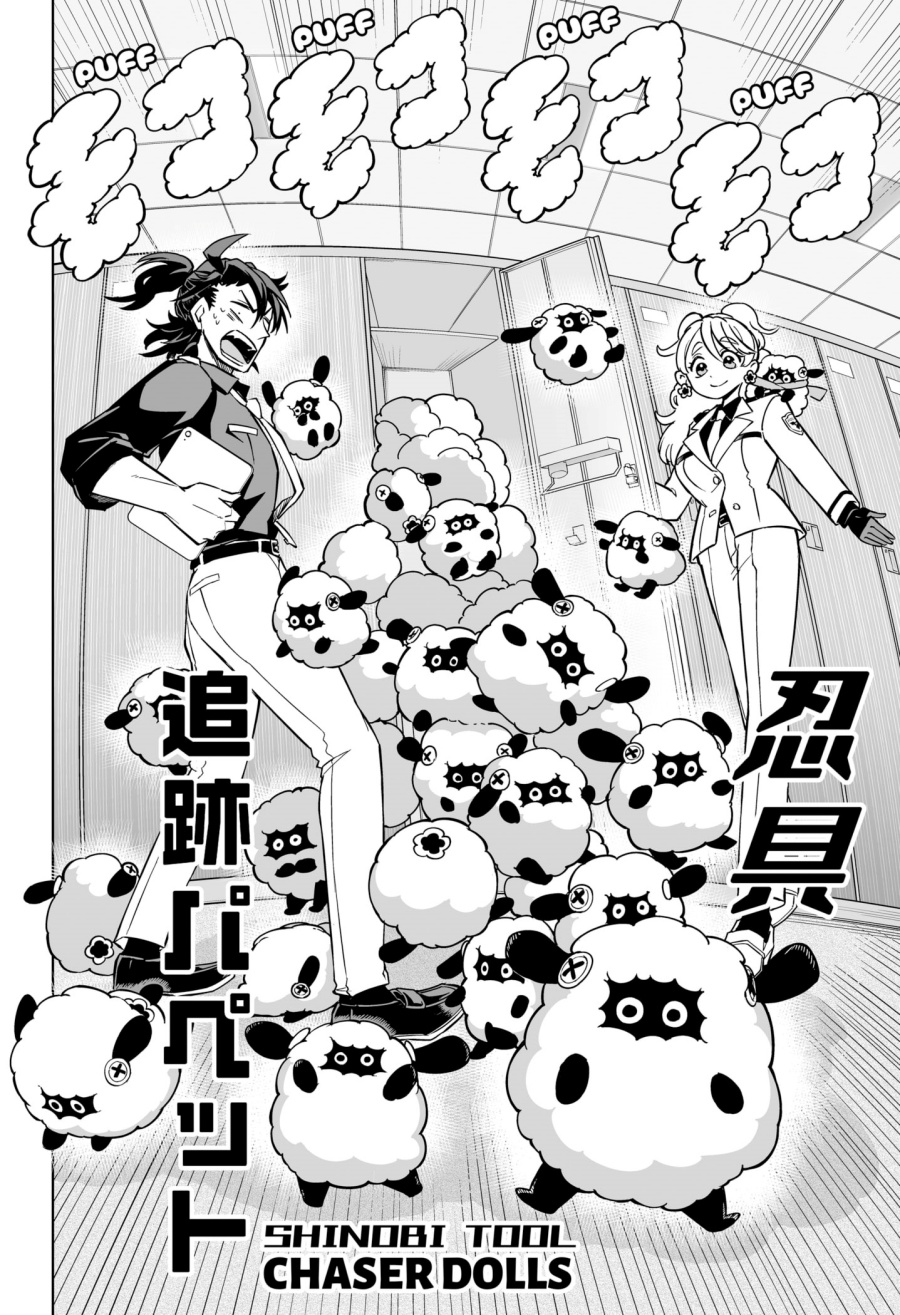 Yasei no Last Boss ga Arawareta Chapter 38 - halaman 15