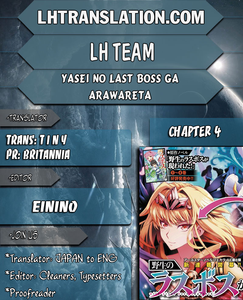 Yasei no Last Boss ga Arawareta Chapter 4 - halaman 1