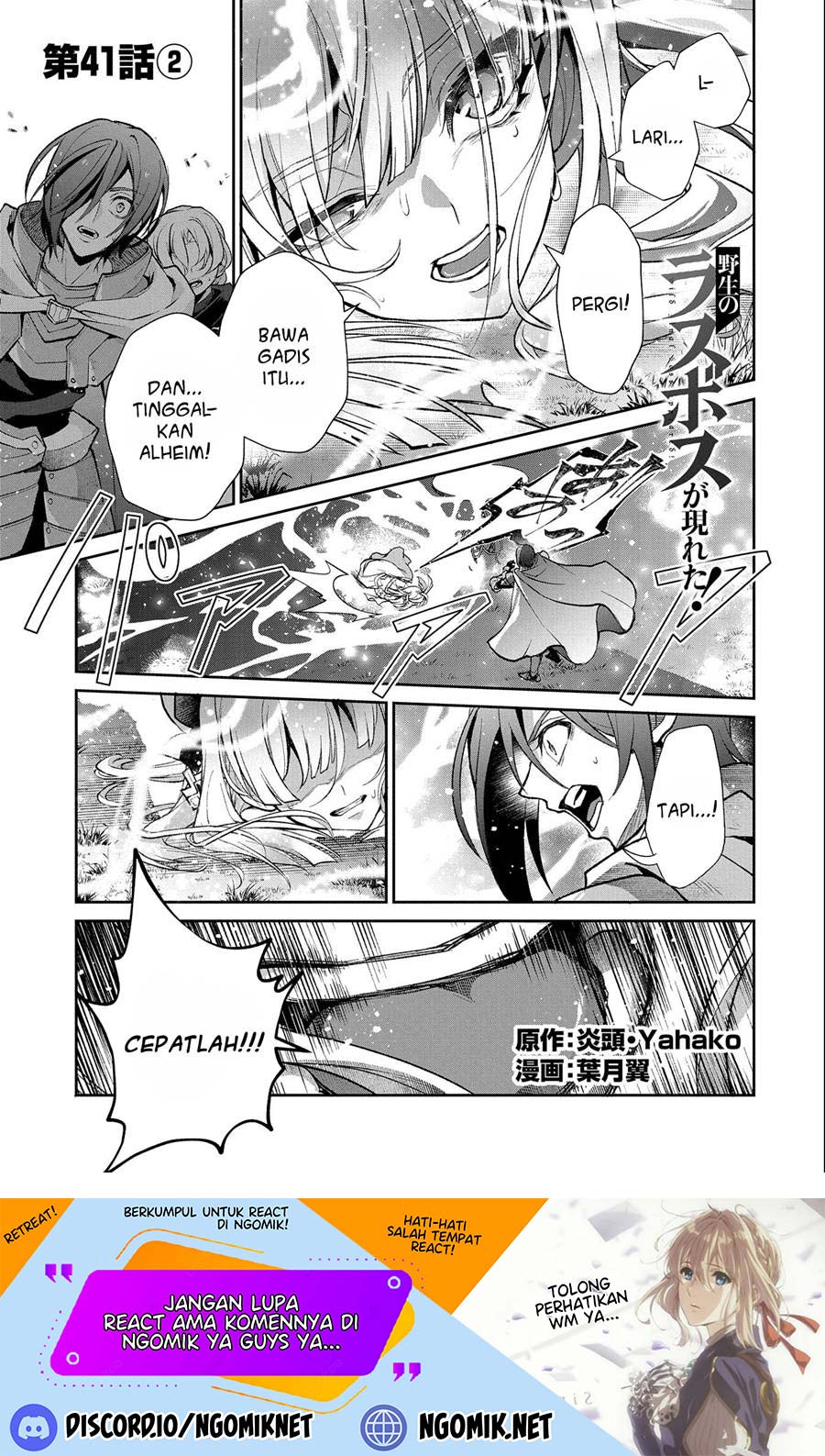 Yasei no Last Boss ga Arawareta Chapter 41.2 - halaman 2