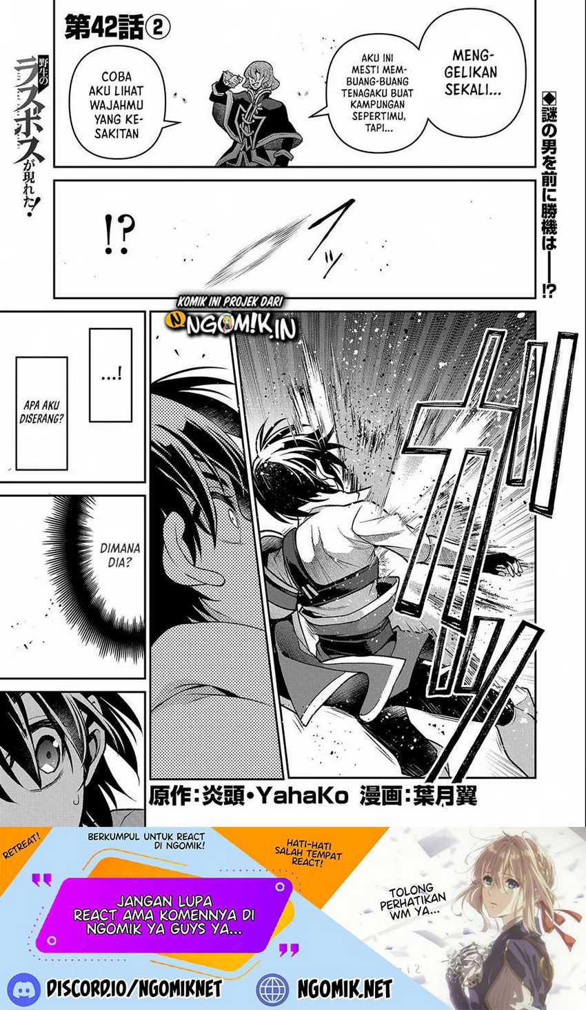 Yasei no Last Boss ga Arawareta Chapter 42.2 - halaman 2