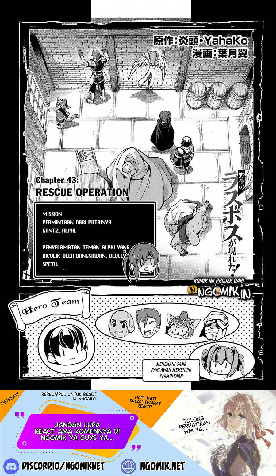 Yasei no Last Boss ga Arawareta Chapter 43.1 - halaman 2