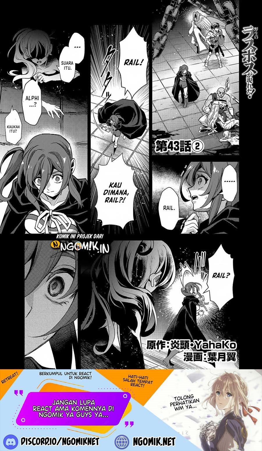 Yasei no Last Boss ga Arawareta Chapter 43.2 - halaman 2