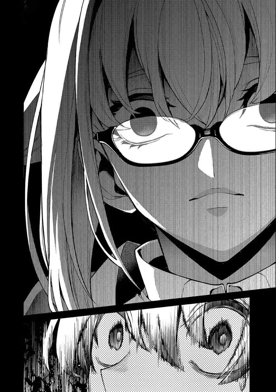 Yasei no Last Boss ga Arawareta Chapter 44.1 - halaman 3