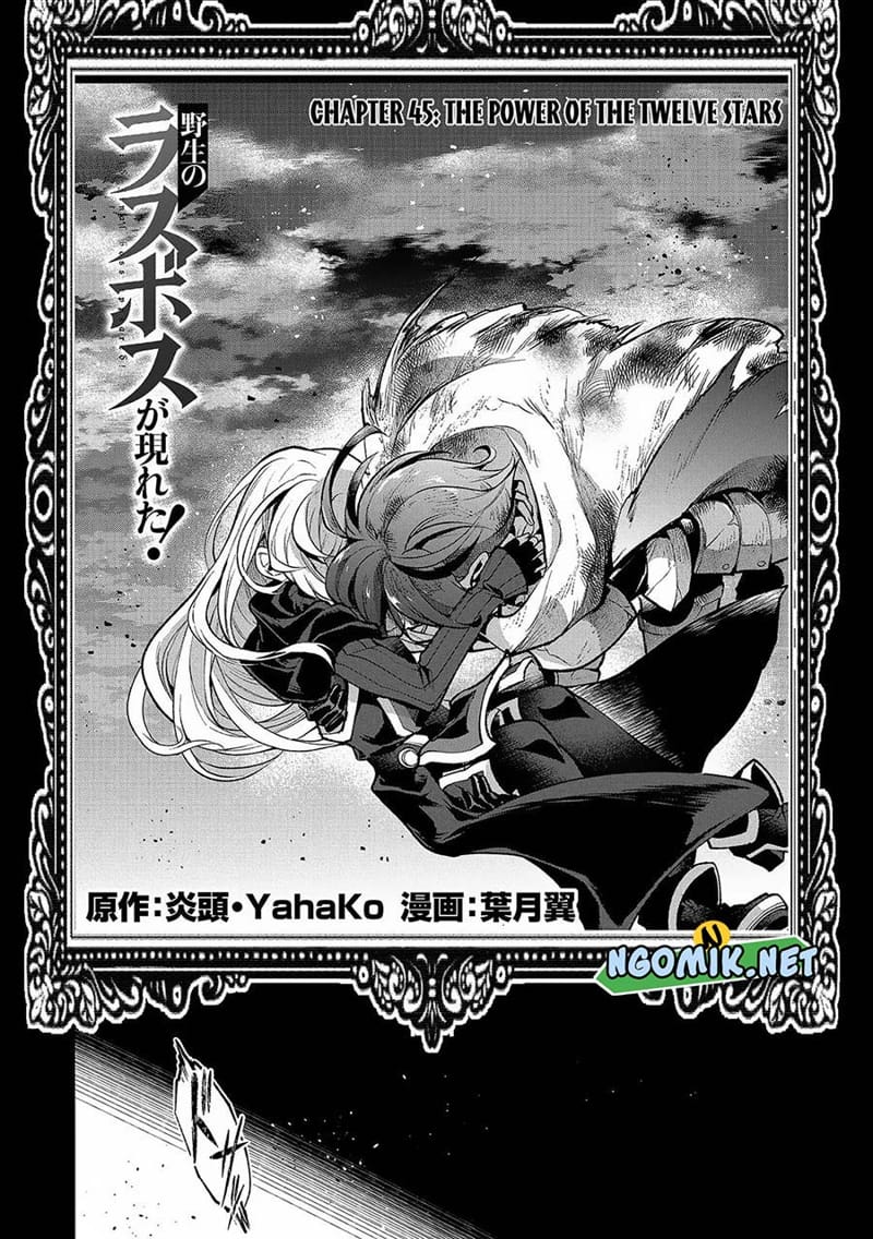 Yasei no Last Boss ga Arawareta Chapter 45.1 - halaman 3