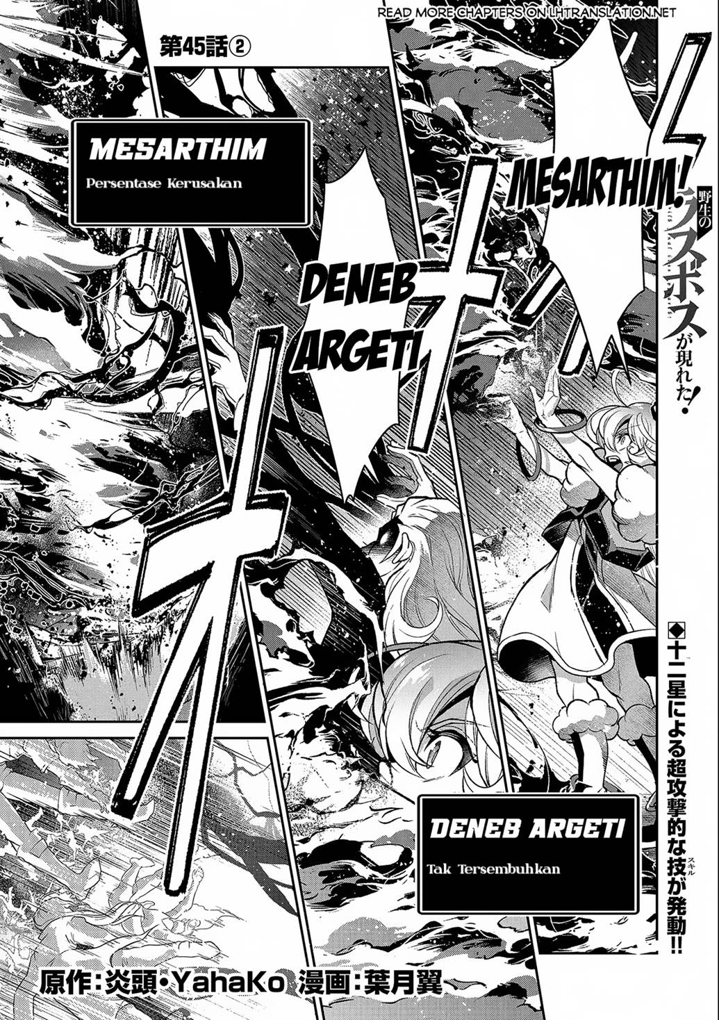 Yasei no Last Boss ga Arawareta Chapter 45.2 - halaman 2