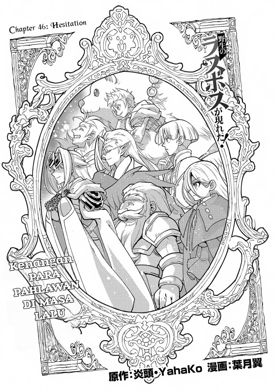 Yasei no Last Boss ga Arawareta Chapter 46.1 - halaman 2