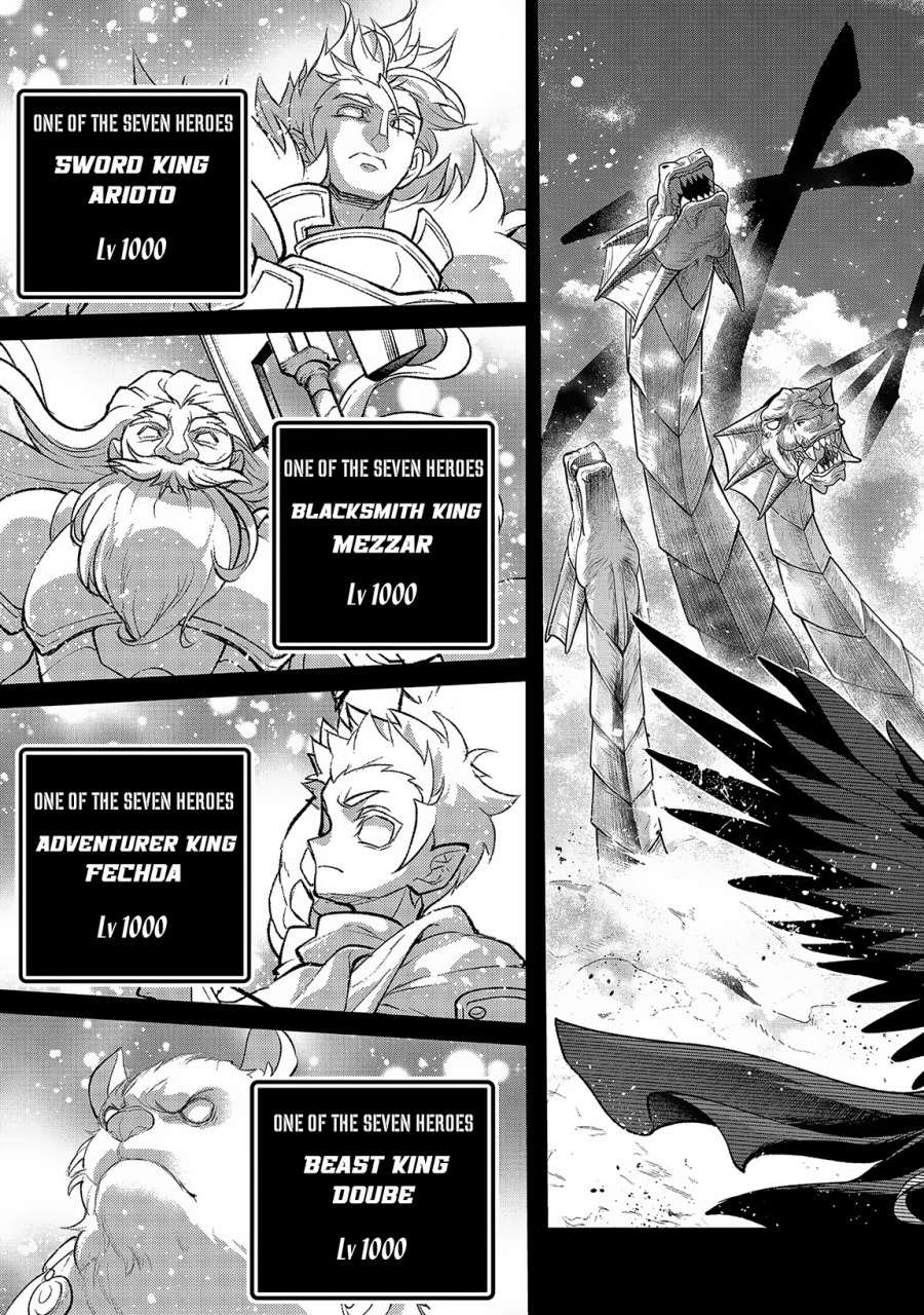 Yasei no Last Boss ga Arawareta Chapter 46.1 - halaman 4