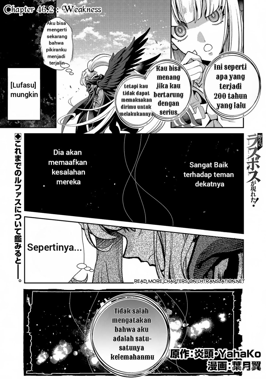 Yasei no Last Boss ga Arawareta Chapter 46.2 - halaman 2