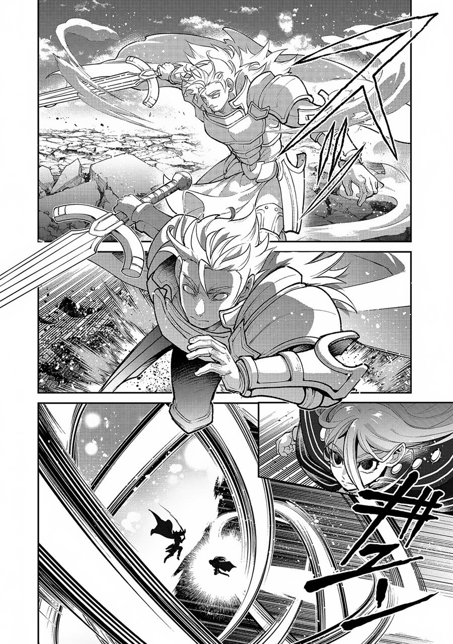 Yasei no Last Boss ga Arawareta Chapter 47.1 - halaman 13