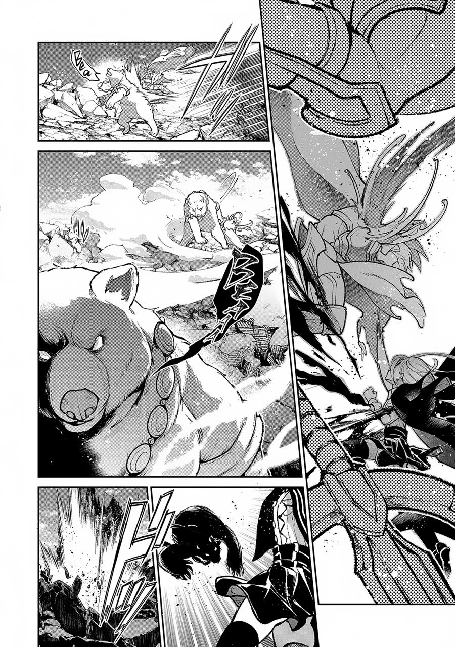 Yasei no Last Boss ga Arawareta Chapter 47.1 - halaman 15