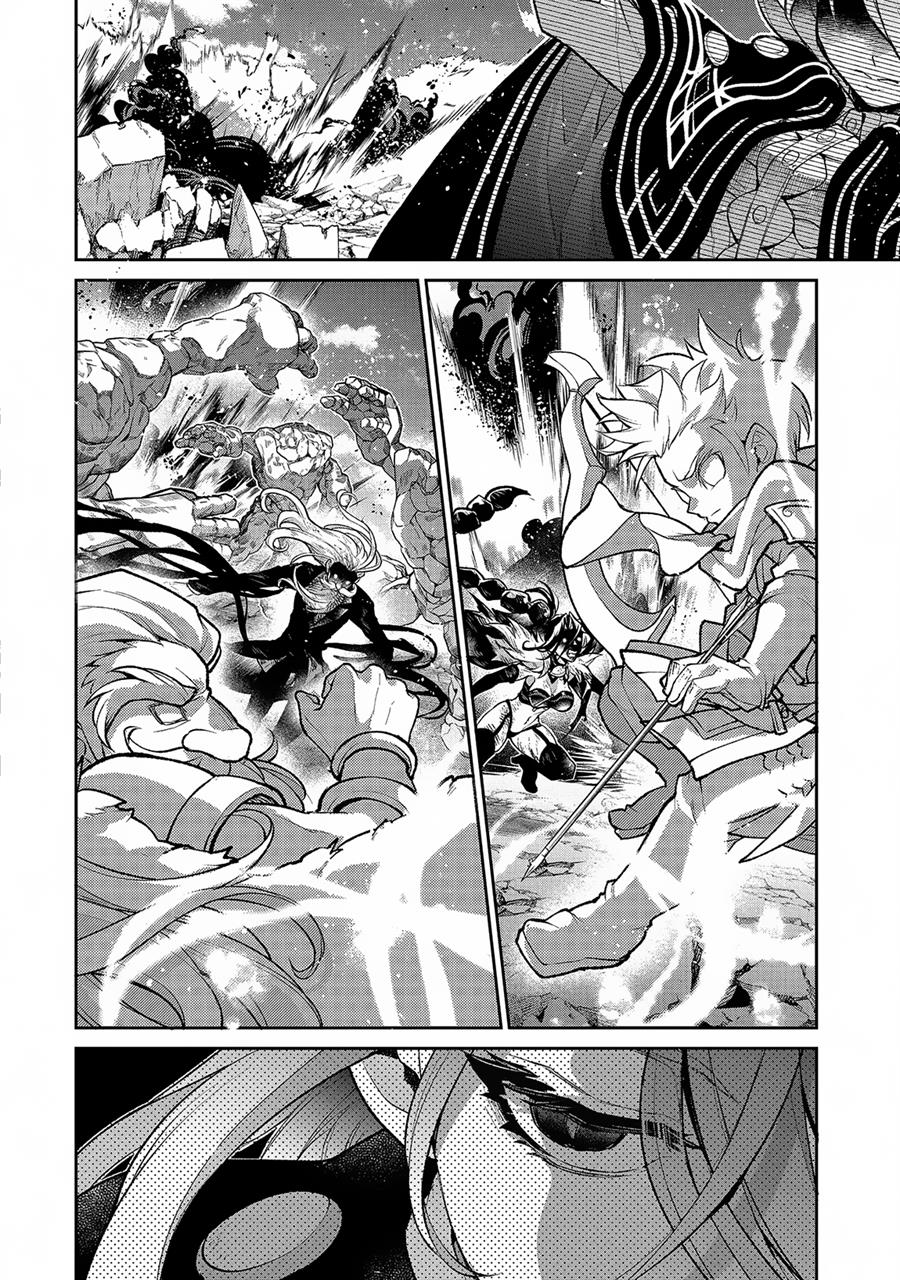 Yasei no Last Boss ga Arawareta Chapter 47.1 - halaman 17
