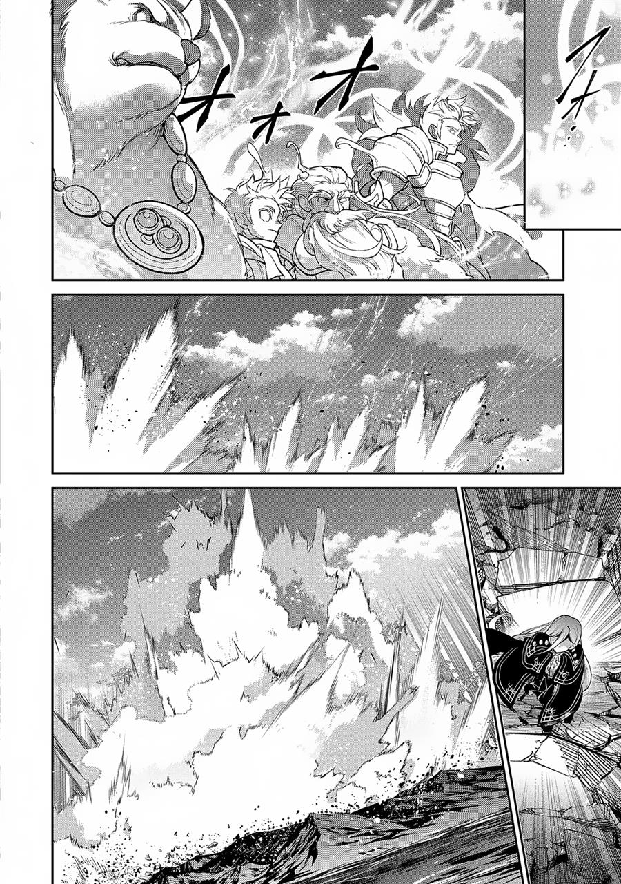 Yasei no Last Boss ga Arawareta Chapter 47.1 - halaman 19
