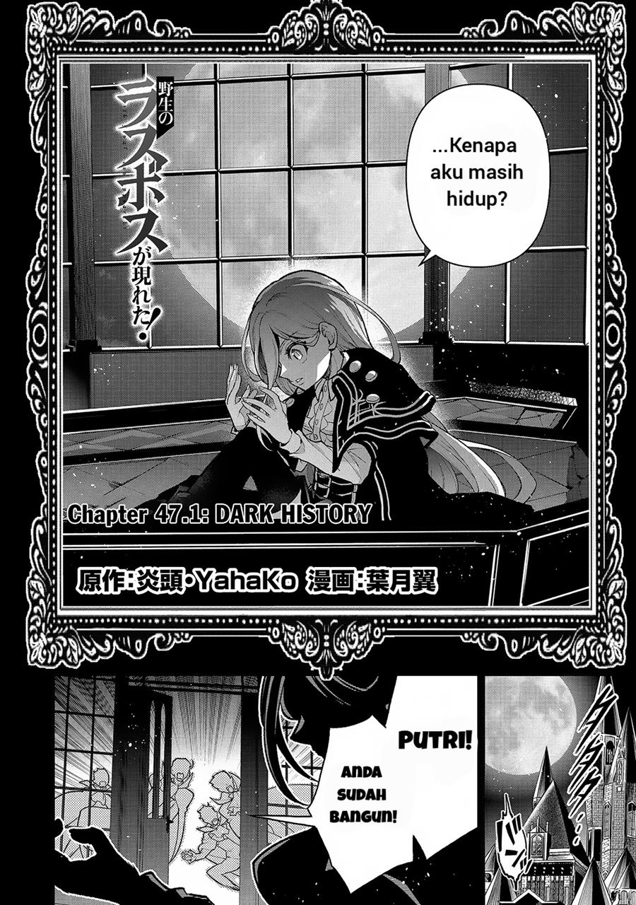 Yasei no Last Boss ga Arawareta Chapter 47.1 - halaman 3