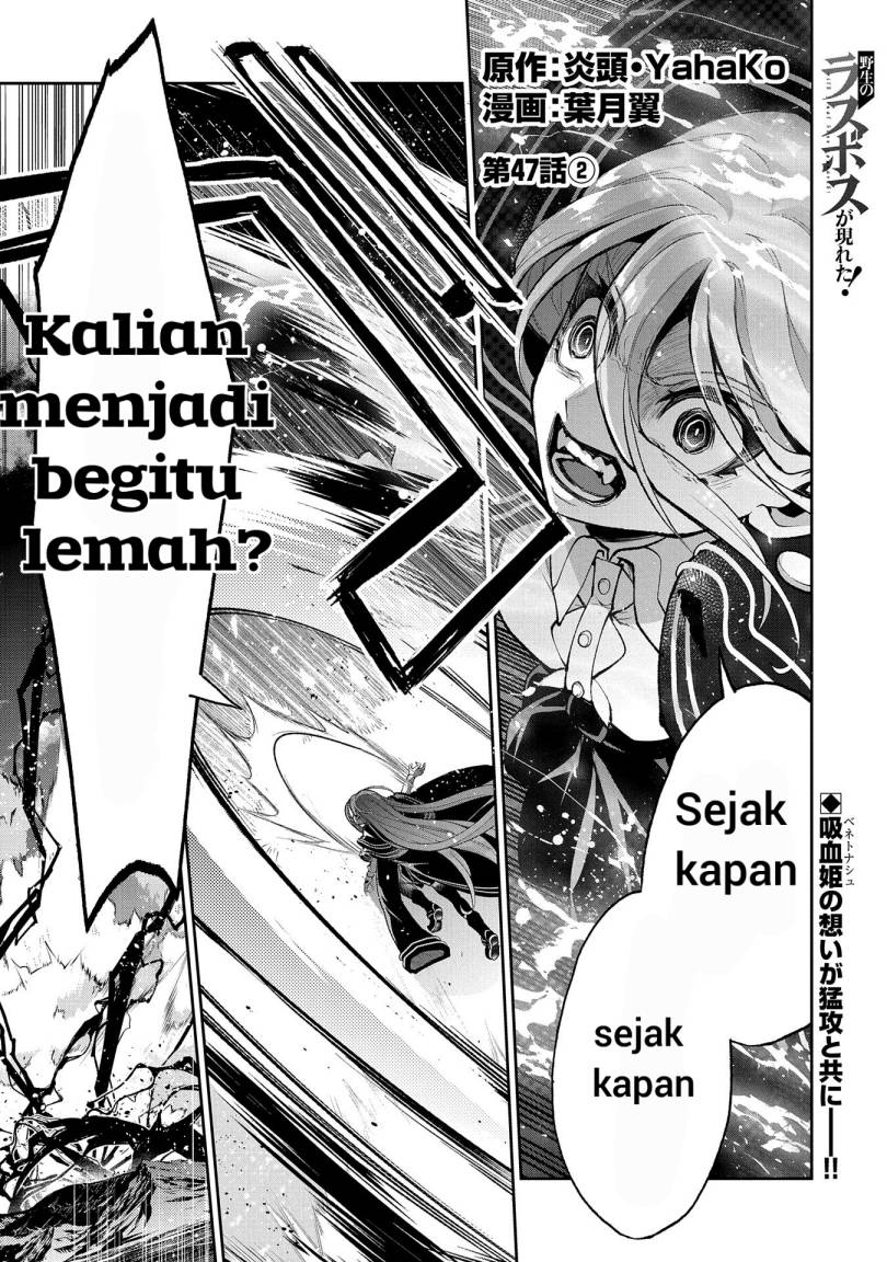Yasei no Last Boss ga Arawareta Chapter 47.2 - halaman 2