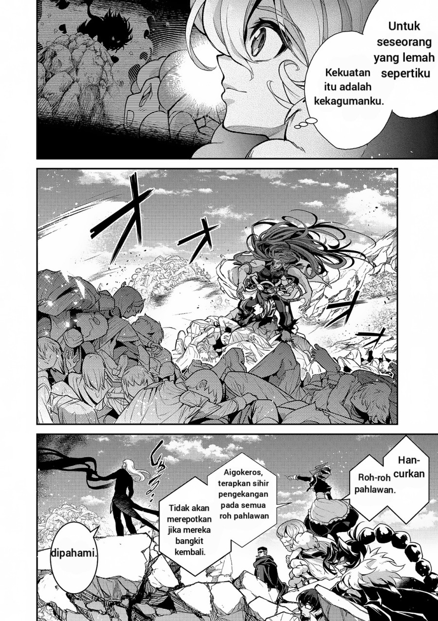 Yasei no Last Boss ga Arawareta Chapter 48.1 - halaman 12