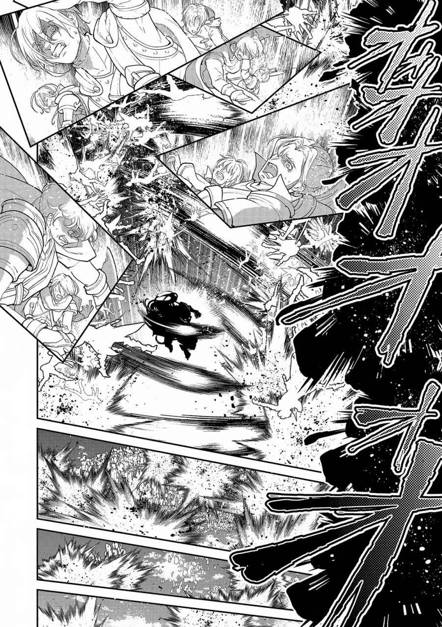 Yasei no Last Boss ga Arawareta Chapter 48.1 - halaman 8