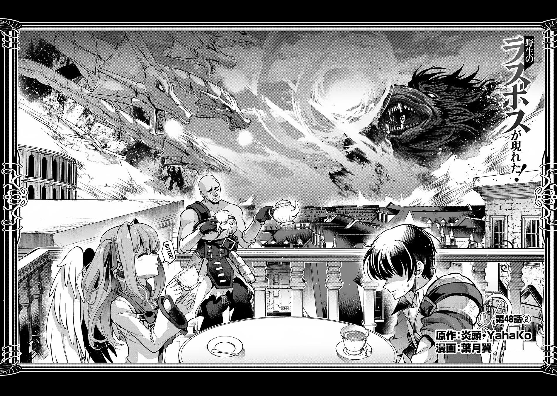 Yasei no Last Boss ga Arawareta Chapter 48.2 - halaman 3