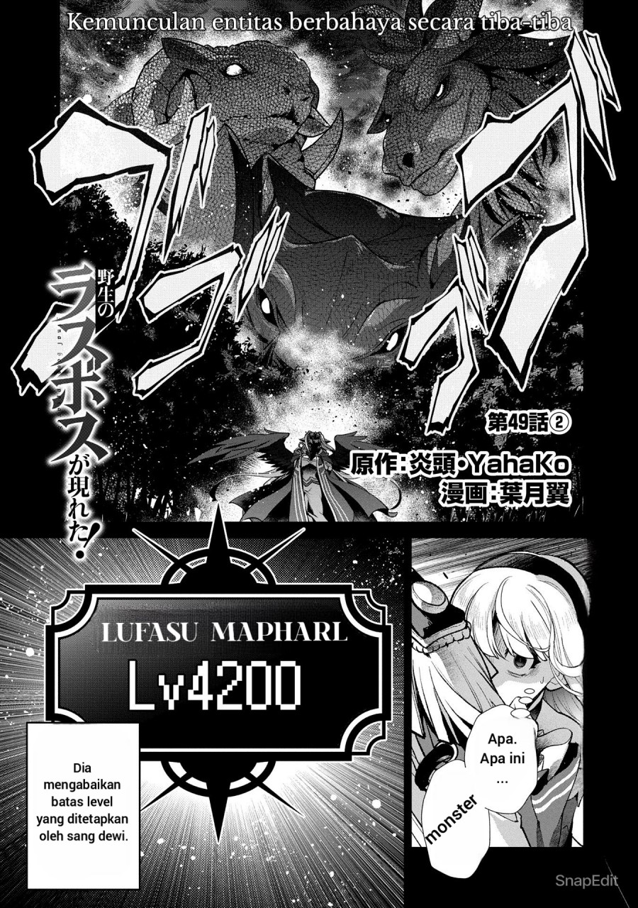 Yasei no Last Boss ga Arawareta Chapter 49.2 - halaman 2