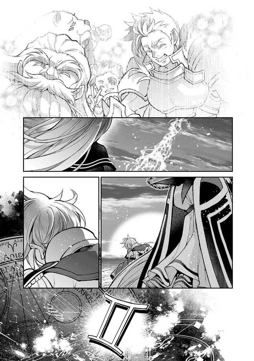 Yasei no Last Boss ga Arawareta Chapter 50.2 - halaman 14
