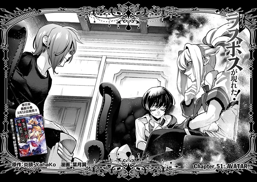 Yasei no Last Boss ga Arawareta Chapter 51.1 - halaman 4