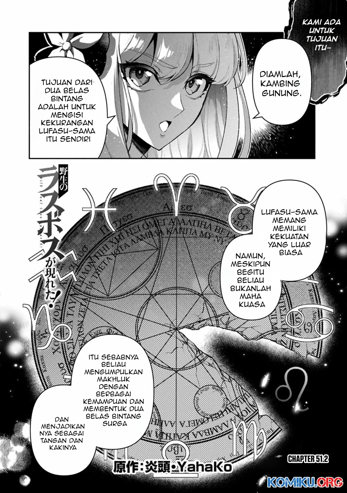 Yasei no Last Boss ga Arawareta Chapter 51.2 - halaman 3