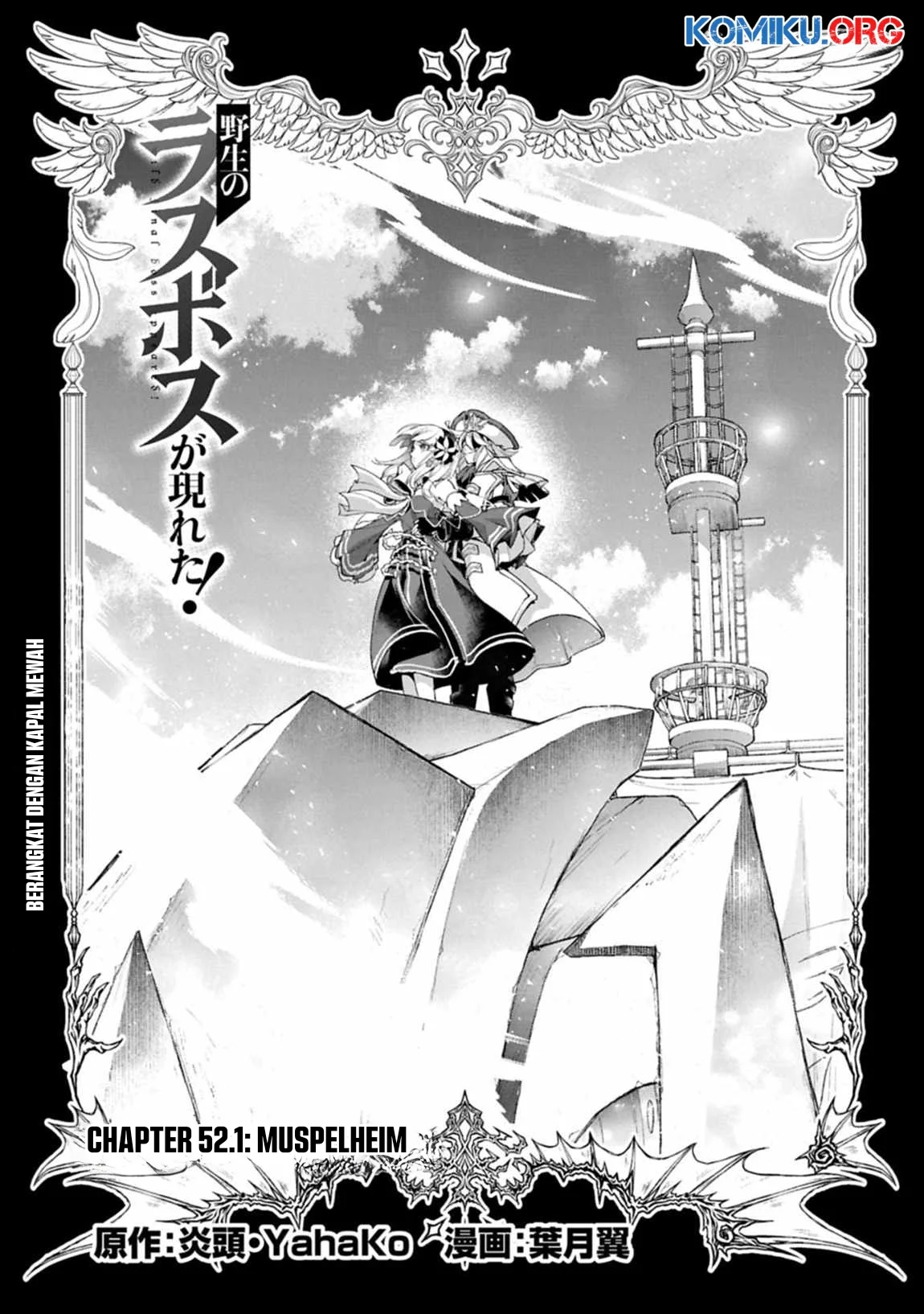 Yasei no Last Boss ga Arawareta Chapter 52.1 - halaman 2