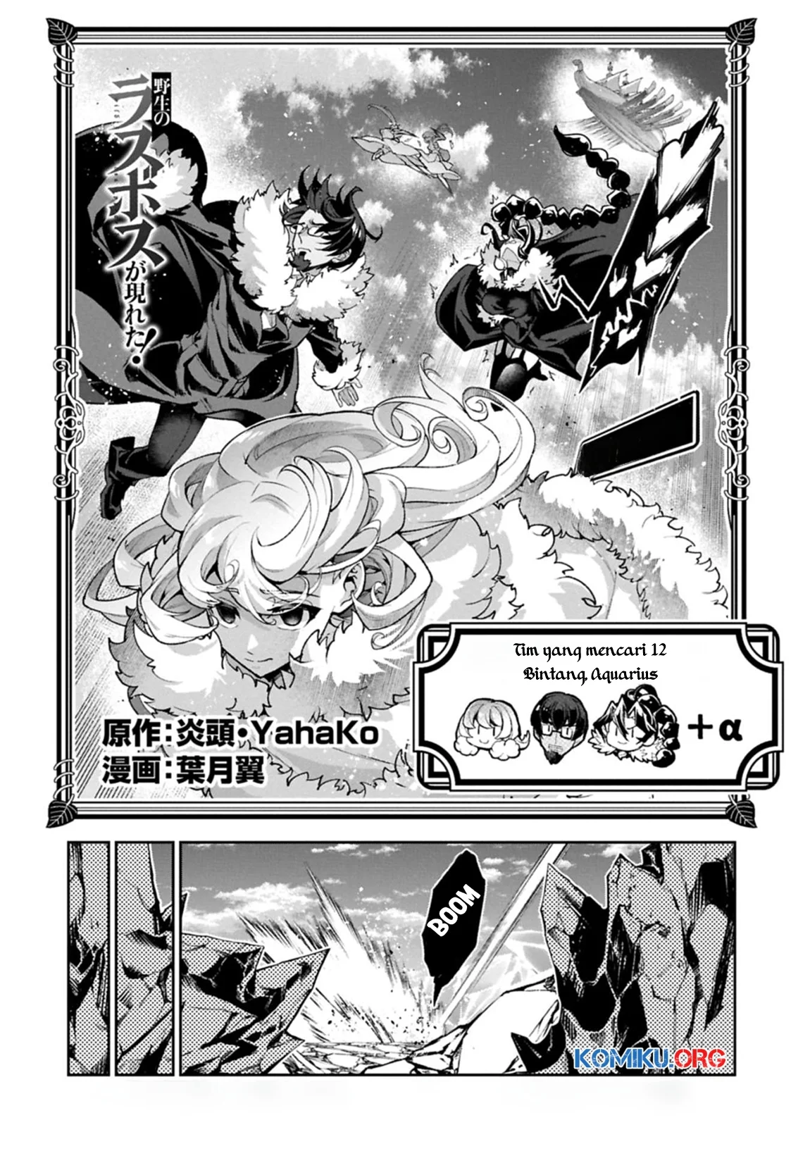 Yasei no Last Boss ga Arawareta Chapter 53.1 - halaman 5