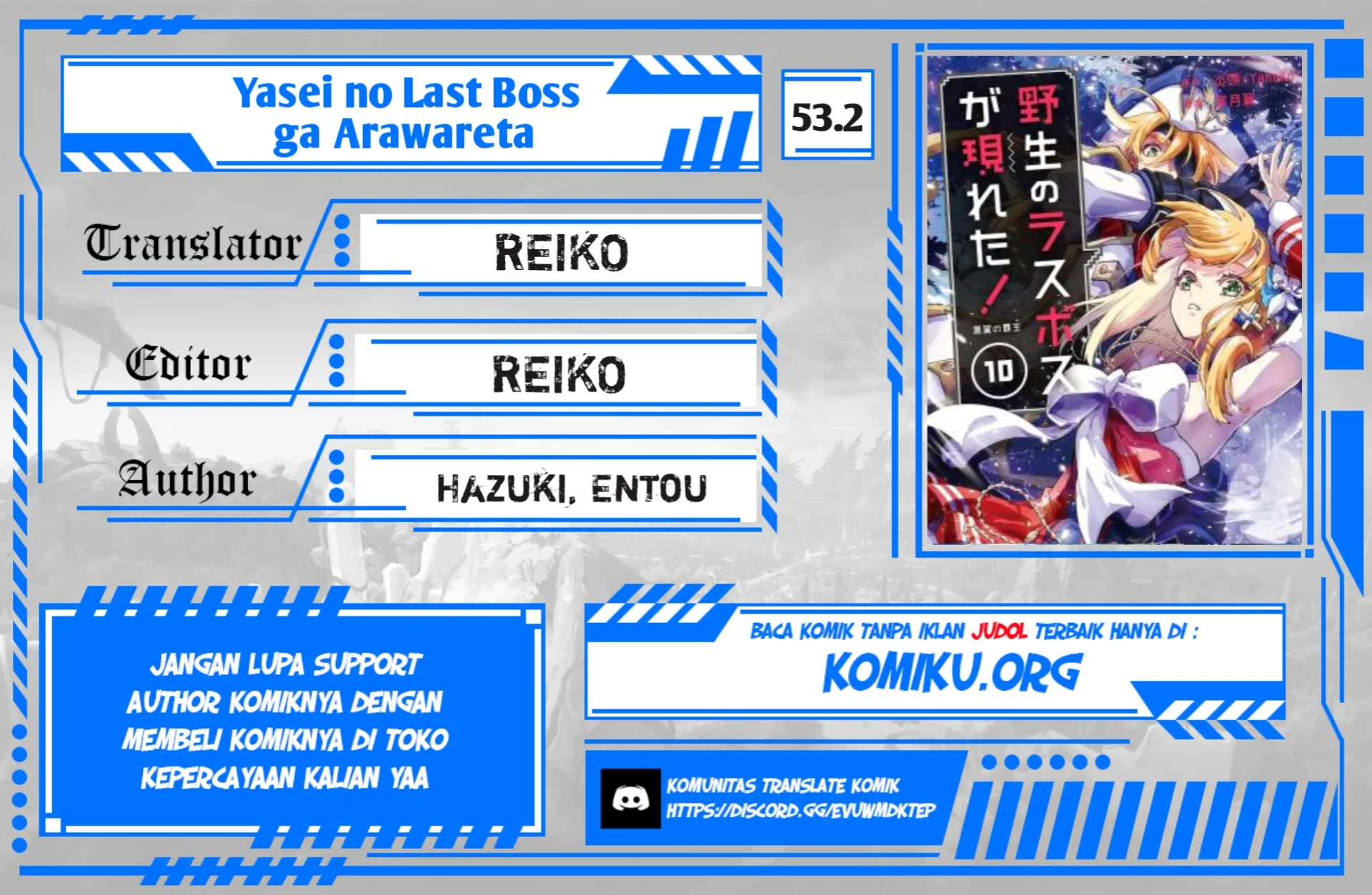 Yasei no Last Boss ga Arawareta Chapter 53.2 - halaman 1