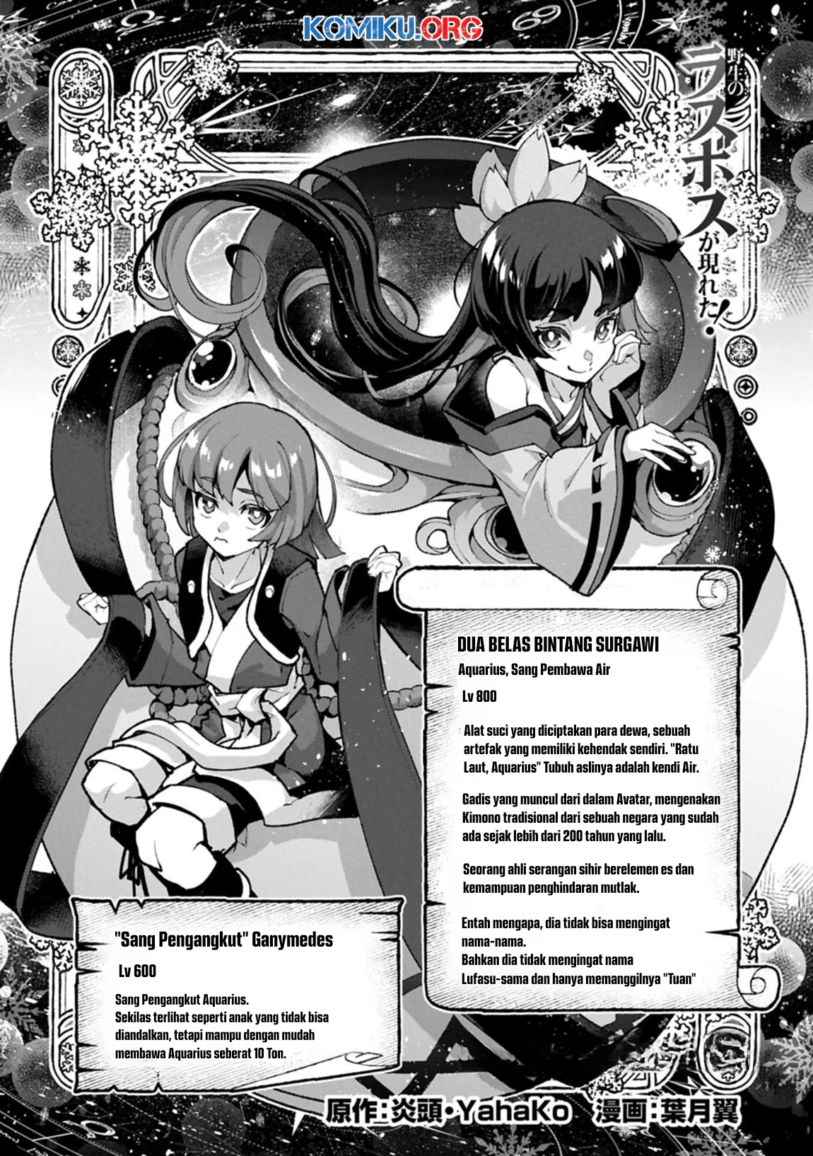 Yasei no Last Boss ga Arawareta Chapter 54.1 - halaman 4