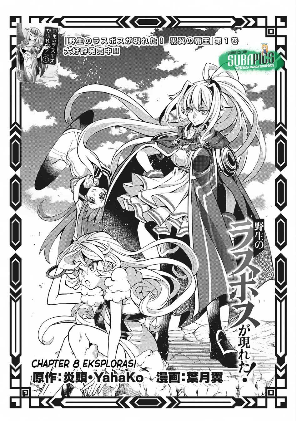 Yasei no Last Boss ga Arawareta Chapter 8 - halaman 4