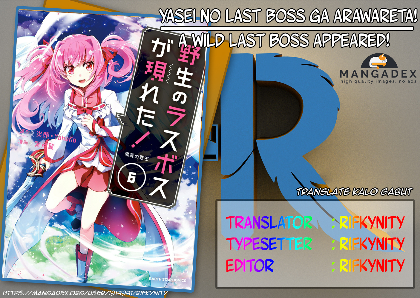 Yasei no Last Boss ga Arawareta!: Kokuyoku no Haou Chapter 25.1 - halaman 1