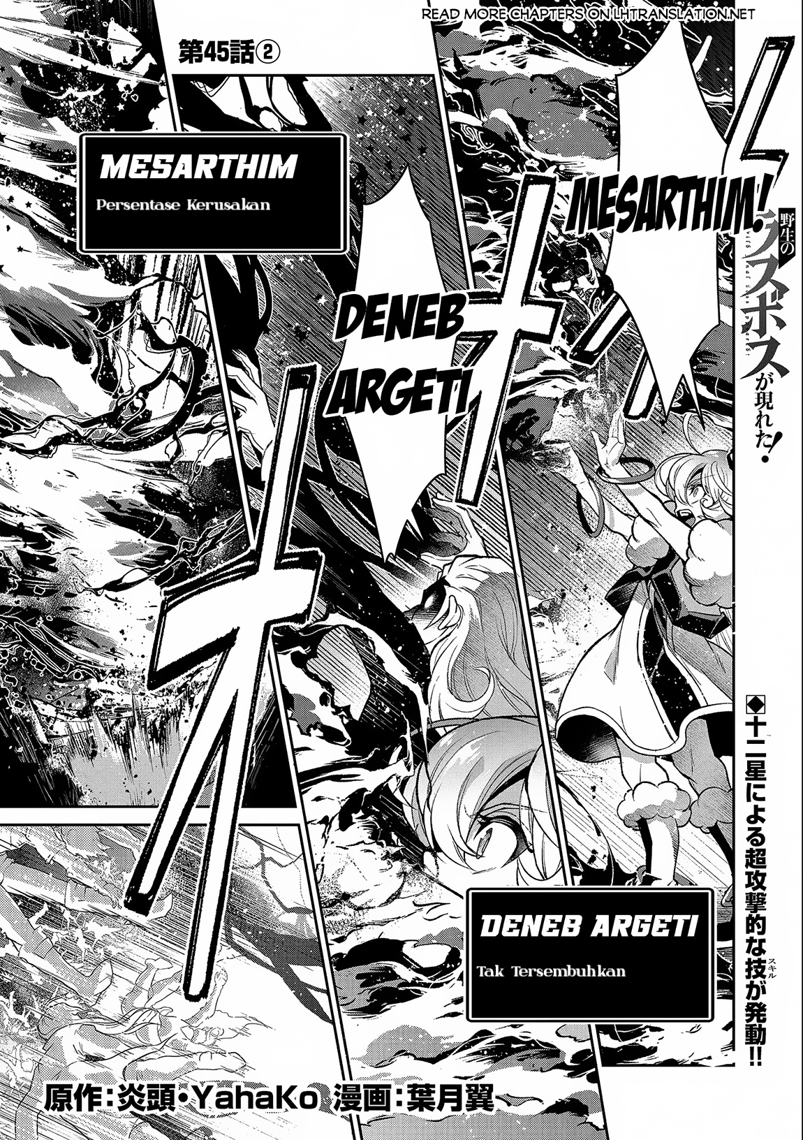 Yasei no Last Boss ga Arawareta!: Kokuyoku no Haou Chapter 45.2 - halaman 2